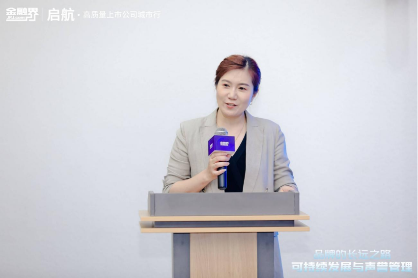 金融界城市行武汉站|邢静：品牌建设与可持续发展是上市公司高质量发展的关键