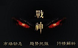 币圈战神:周末大饼下跌再如预期,白盘反弹后将继续下跌;