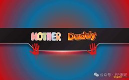 爸妈之战变成菜鸡互啄 两款颇具争议的 meme 币：MOTHER 和 DADDY