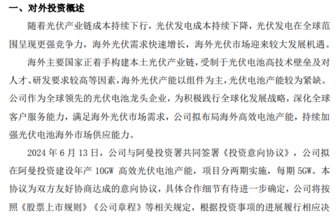 钧达股份斥资7亿美元进军中东“热土”，赴港上市“输血”海外市场，今年Q1业绩跌逾9成