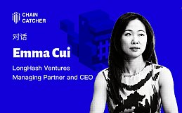 对话 LongHash Ventures CEO Emma ：为什么这轮牛市只有微创新？