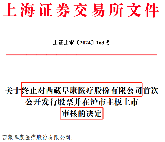国金证券IPO项目接连终止 年内折戟项目已达13家
