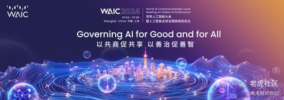 声通科技携手2024世界人工智能大会，展望交互式AI新趋势