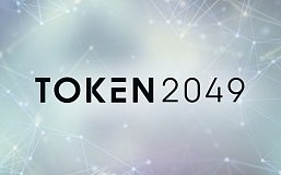 TOKEN2049新加坡将成为全球最大Web3活动 预计有20,000名与会者和超过500场周边活动