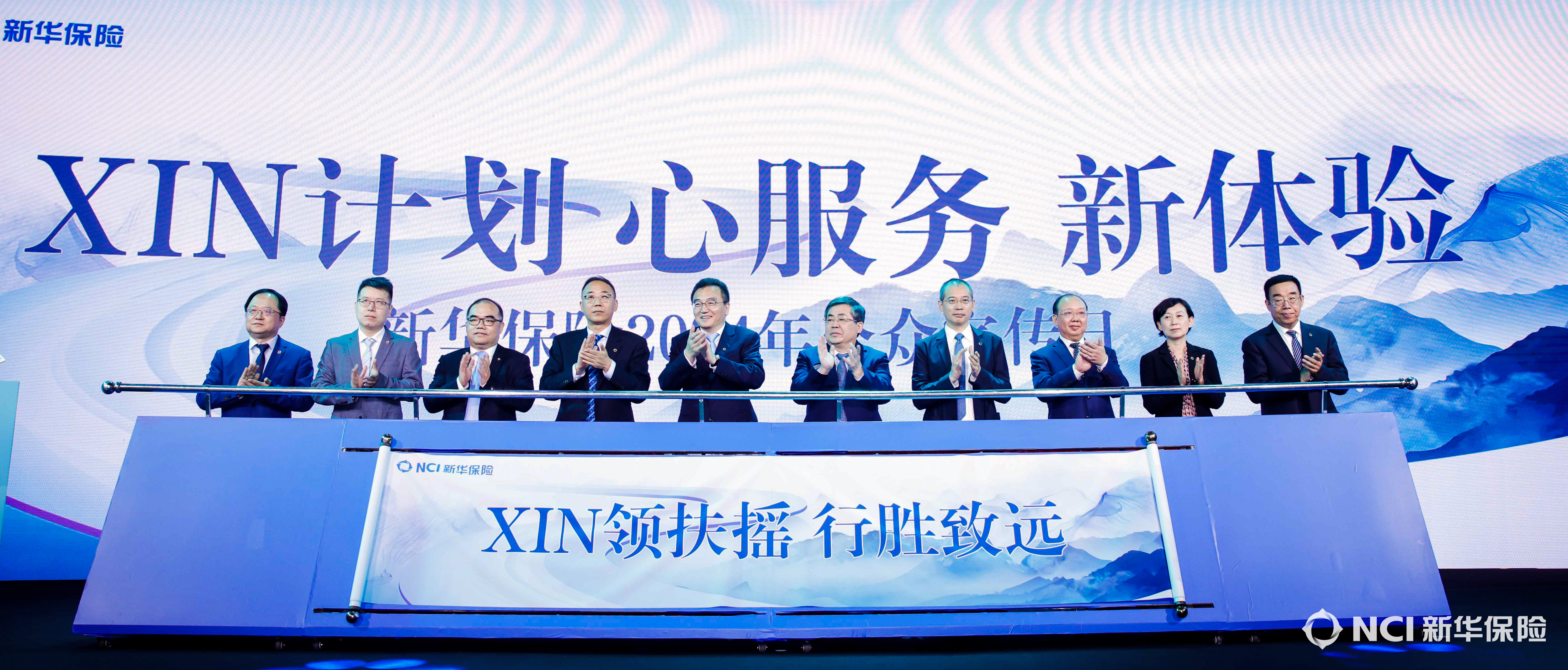 XIN计划、心服务、新体验！新华保险举办2024年公众宣传日活动