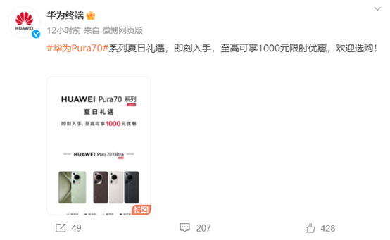 AI手机大战升级！华为Pura70系列降价千元，苹果iPhone16剑指9000万台