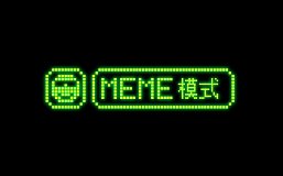 Memecoin交易一步到位 OKX Web3钱包上线Meme模式 交易体验大升级