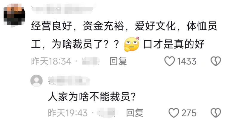 马未都陷裁员风波反转，专家呼吁保护企业家应有的人格权，受益的将是整个社会