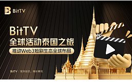 BitTV全球活动泰国之旅：推动Web3短剧生态全球布局