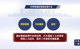 数据驱动的智能媒体新时代