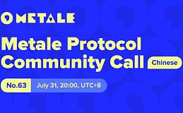 Metale 社区会议№63：聊聊上币 , 打打洞