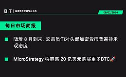 BIT 每日市场简报 08/02 - 比特币将达到 350,000 美元每枚