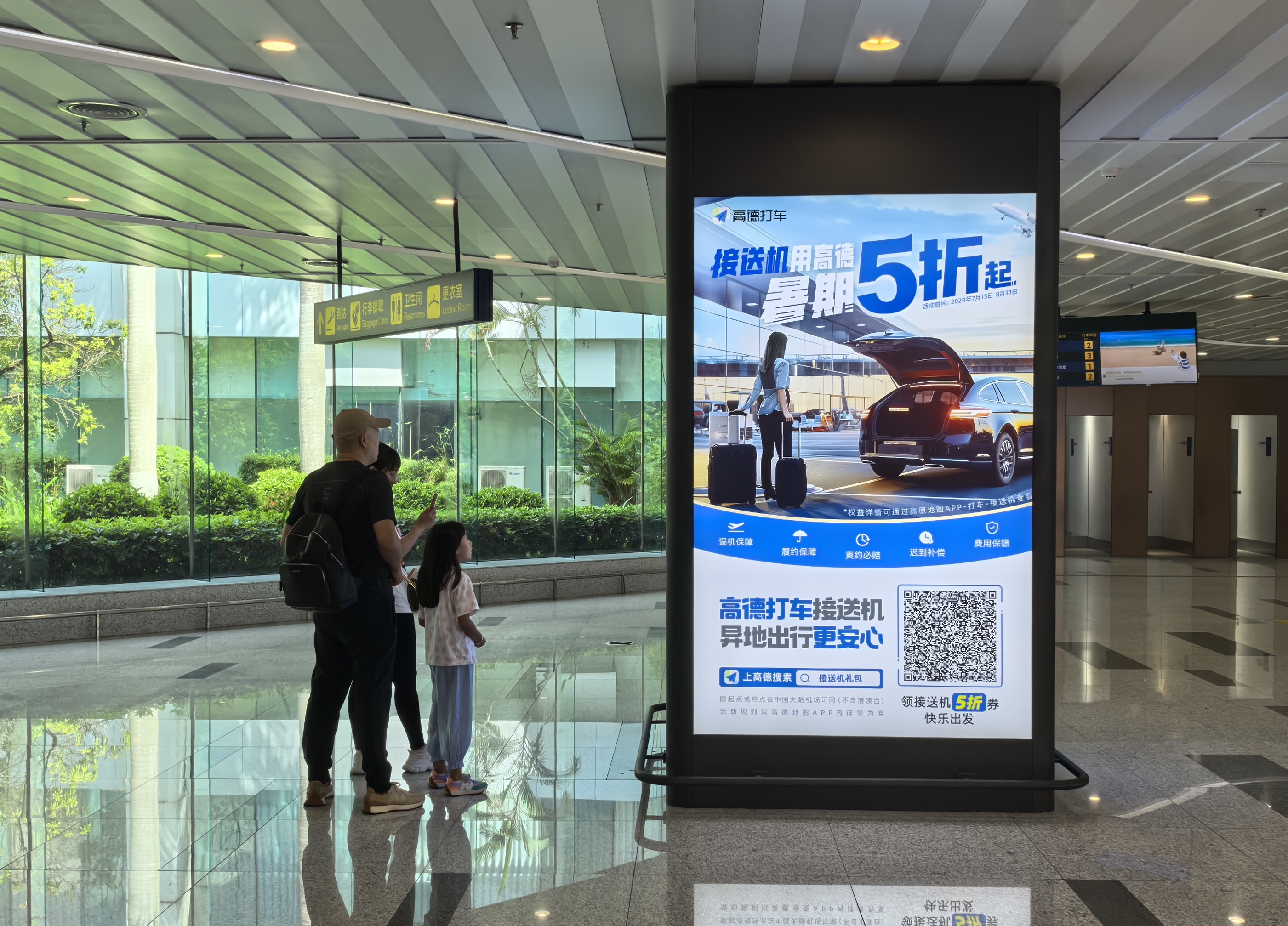 高德打车升级接送机服务，已覆盖港澳地区