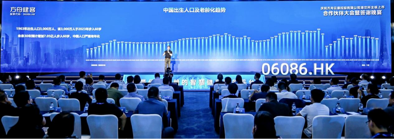 发力慢病管理市场，方舟健客携手行业构建数字化医疗新格局