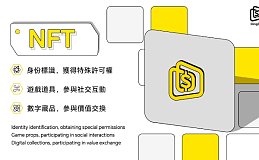 链上凭证与非同质化代币在数字钱包中的关键应用及其意义