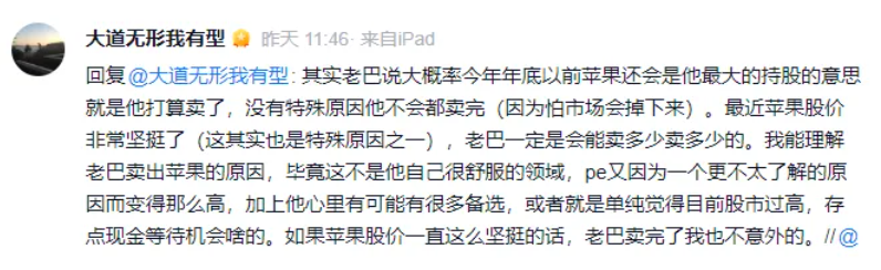 巴菲特囤一半现金的原因找到了！
