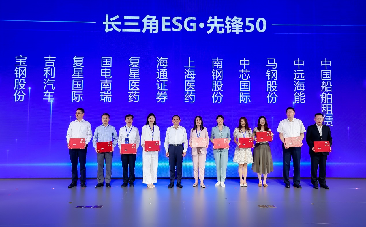 复星医药荣登中央广播电视总台“中国ESG上市公司长三角先锋50（2024）”榜单