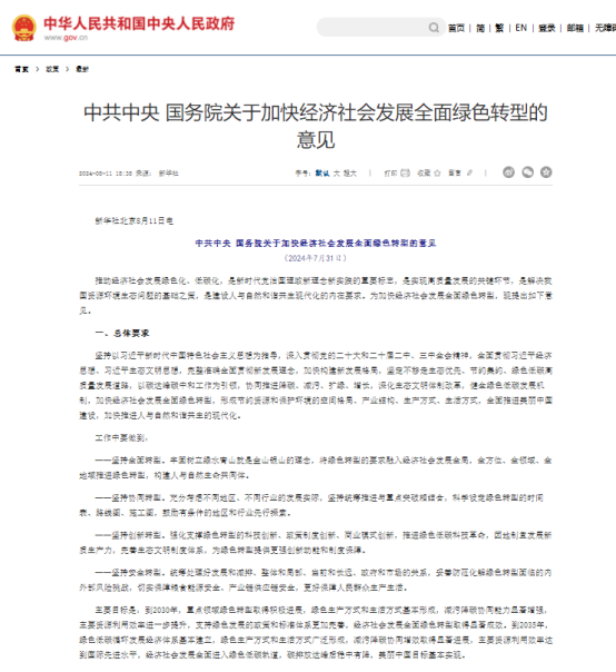 节能环保产业迎来15万亿元市场蓝海，2035年新能源汽车或成新销售车辆主流