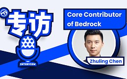 专访 Bedrock 核心贡献者 Zhuling Chen 专注多资产再质押 释放 Babylon 流动性潜力