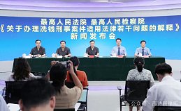 通过“虚拟资产”交易 被列为洗钱方式之一