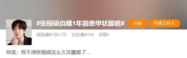 知名男星自曝患癌！这种癌症患病率持续升高，有这3个症状的要注意了