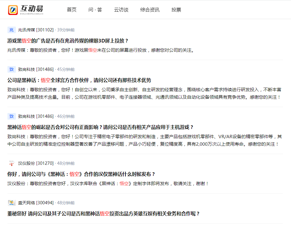 一只猴子引爆热搜，股民嗨了！“套个剧本赚个二十个亿”“筋斗云是否使用公司无人驾驶平台管理”？上市公司：您的建议有蹭热点嫌疑