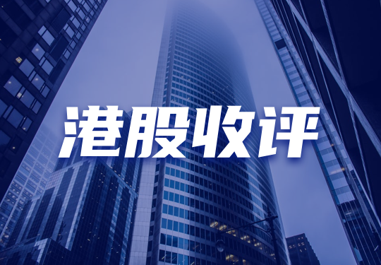 港股收评：恒指下跌1.1%！黄金股、石油股齐挫，医药外包概念股走强