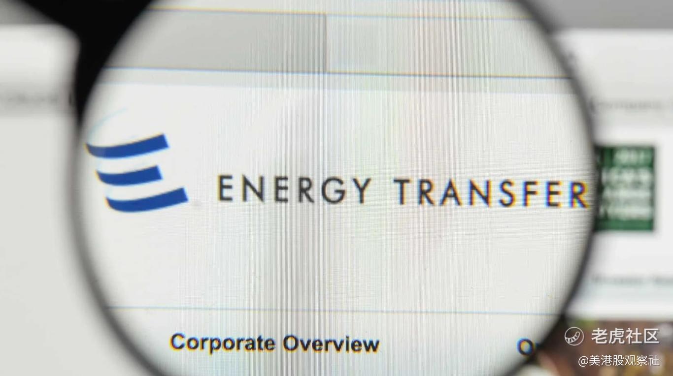 Energy Transfer在变得更好