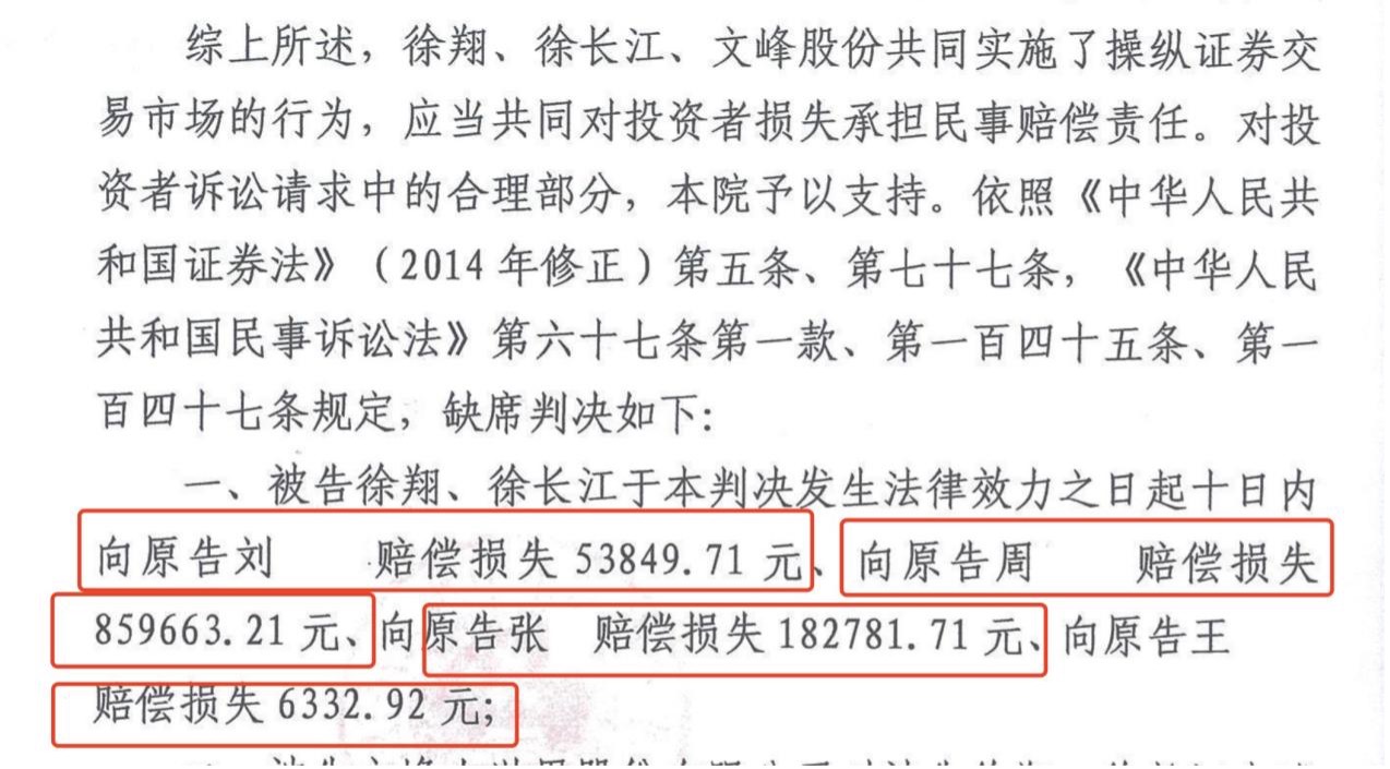 “私募总舵主”徐翔突发！判赔股民损失110万，被坑惨的股民有希望了，民事赔偿大幕渐渐拉开