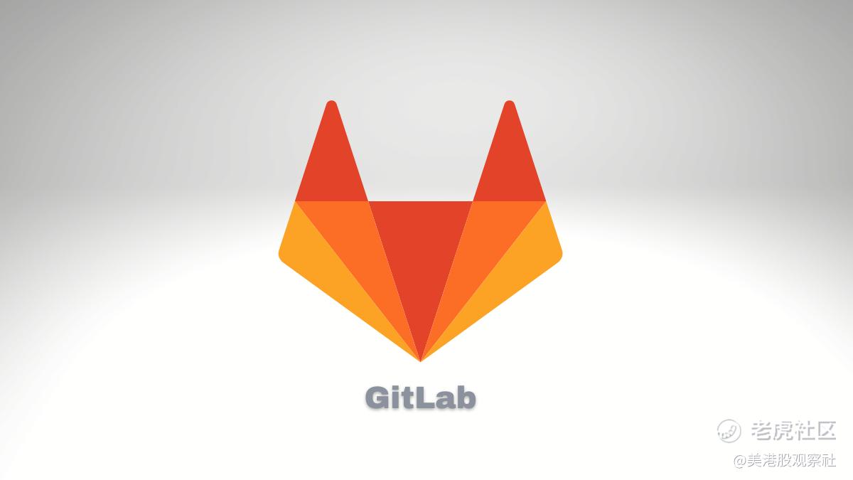 GitLab克服了年初疲软的指引