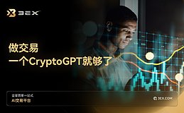 做交易一个CryptoGPT就够了