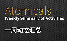 Atomicals 一周动态汇总 - 原子协议周报 - 2024年9月8日