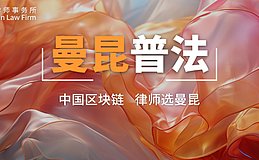 土耳其加密许可证值得Web3创业者申请吗？| 曼昆普法