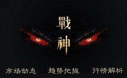 币圈战神:比特币下跌未能延续,短线反弹的高点在何处？