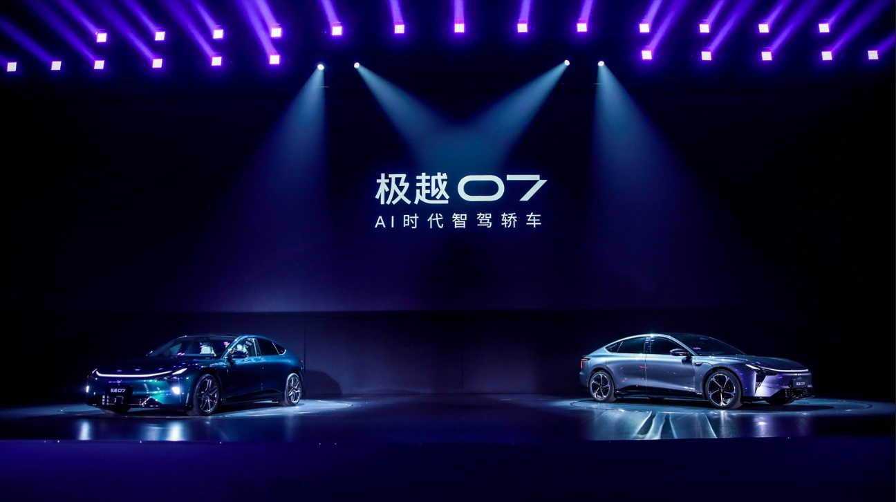 吉利百度宁德时代“三巨头”齐站台 极越07正式上市