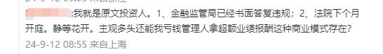 私募圈九月风波：公开撕扯，淡水泉、汐泰投资、黑岩资本怎么了？信任危机凸显行业挑战！