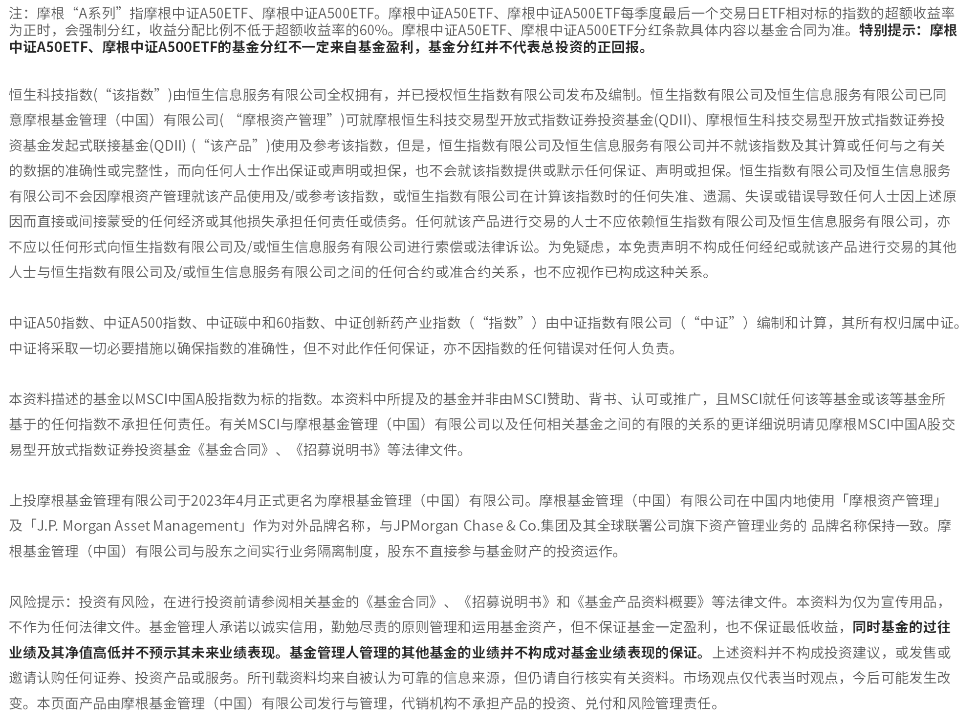 政策驱动经济或利好行业龙头，摩根中证A500ETF(560530)将于10月15日正式上市！