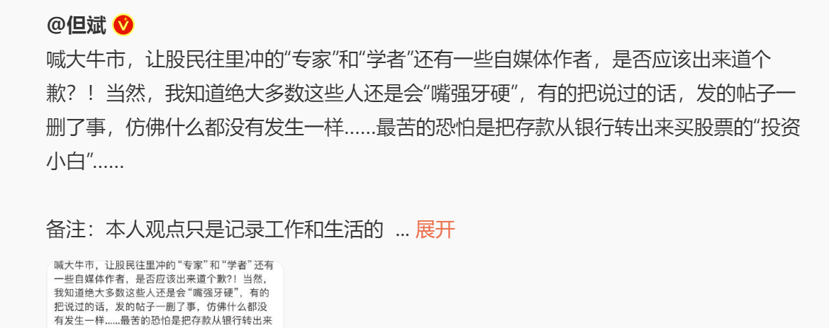 但斌点名任泽平：作为一个经济学家，应该理性客观，而非用“阴谋论”、民粹主义