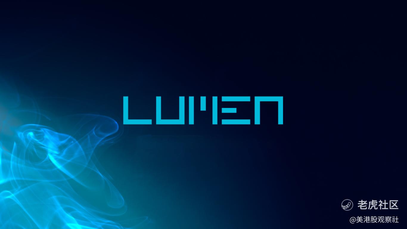 Lumen：被美化的网络建设合同