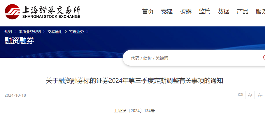 玩法升级！银行业ETF(512820)正式官宣纳入两融标的，近10个交易日“吸金”4.3亿元，机构：银行板块迎来长期投资的配置机遇期