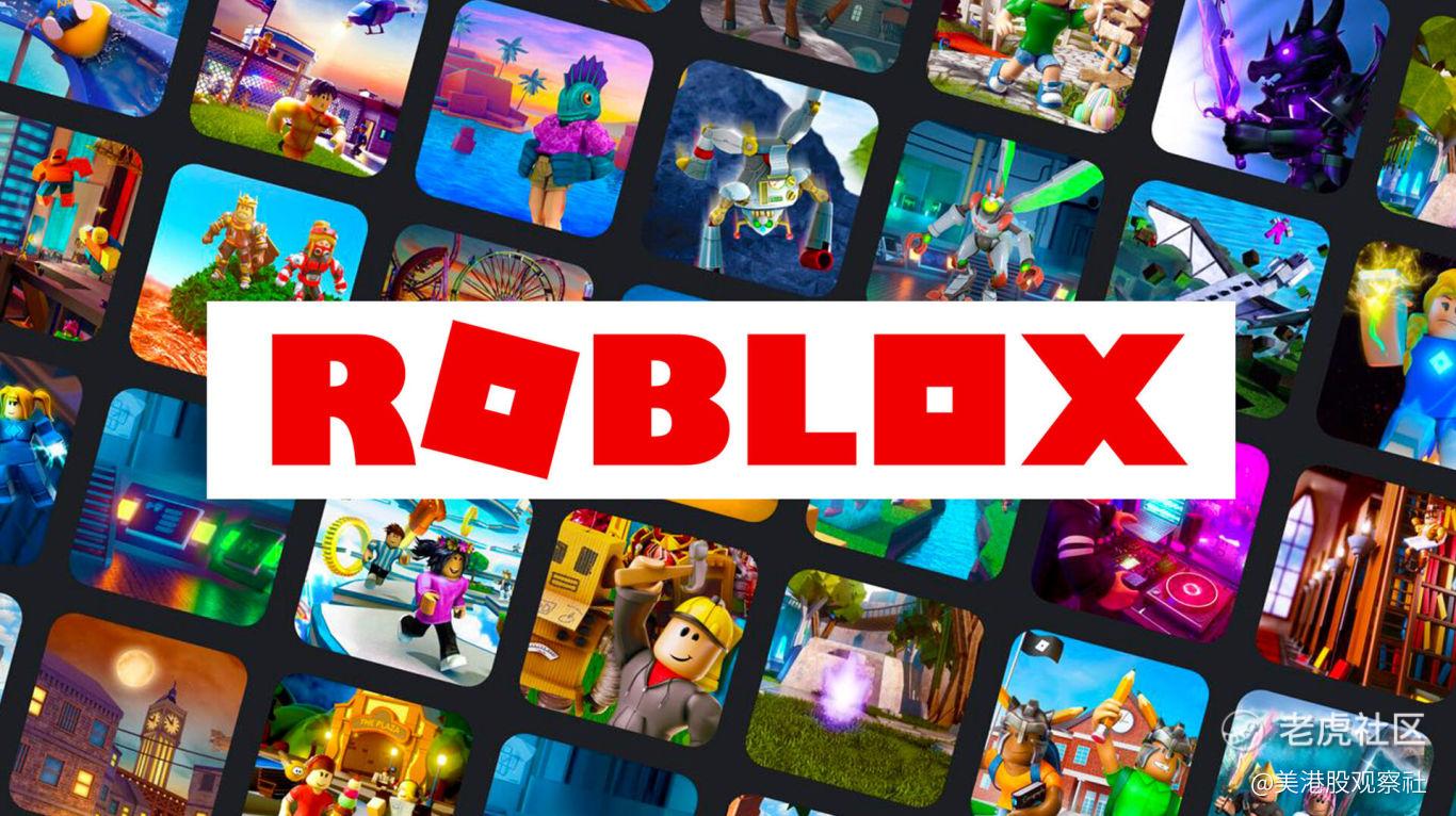 业绩爆发！Roblox提高指引