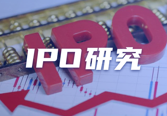 IPO审3过3！11月已过会7家