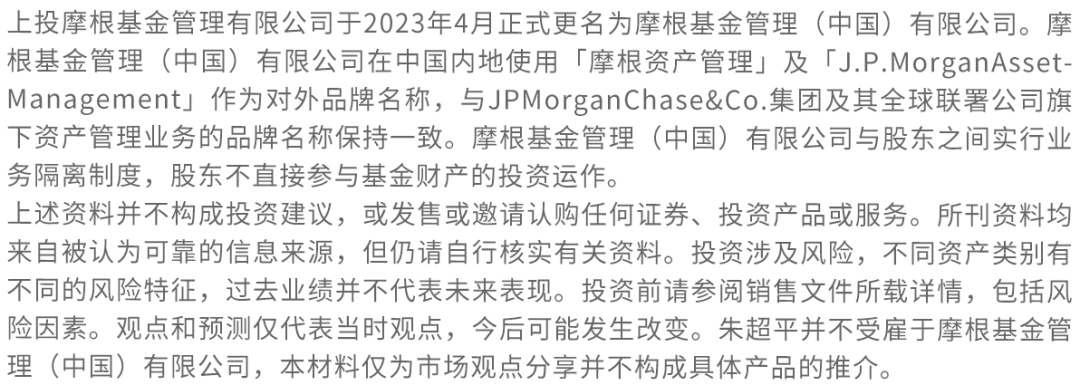 摩根资产管理韩秀一：A股阶段性回调不改长期上涨动能，中证A500指数配置价值提升