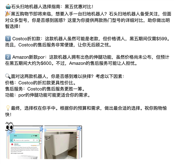 “黑五”大促来袭，海外用户购物车里挤满了中国扫地机器人