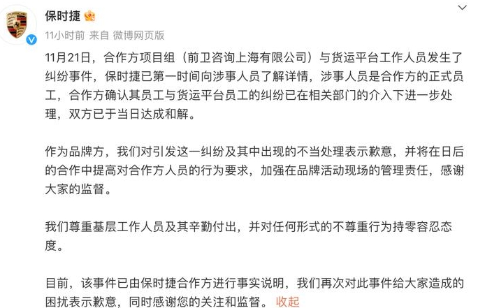 不付货拉拉司机运费还打人？保时捷陷入“舆论拷打”，紧急回应！在中国市场节节败退，连续两年销量下滑