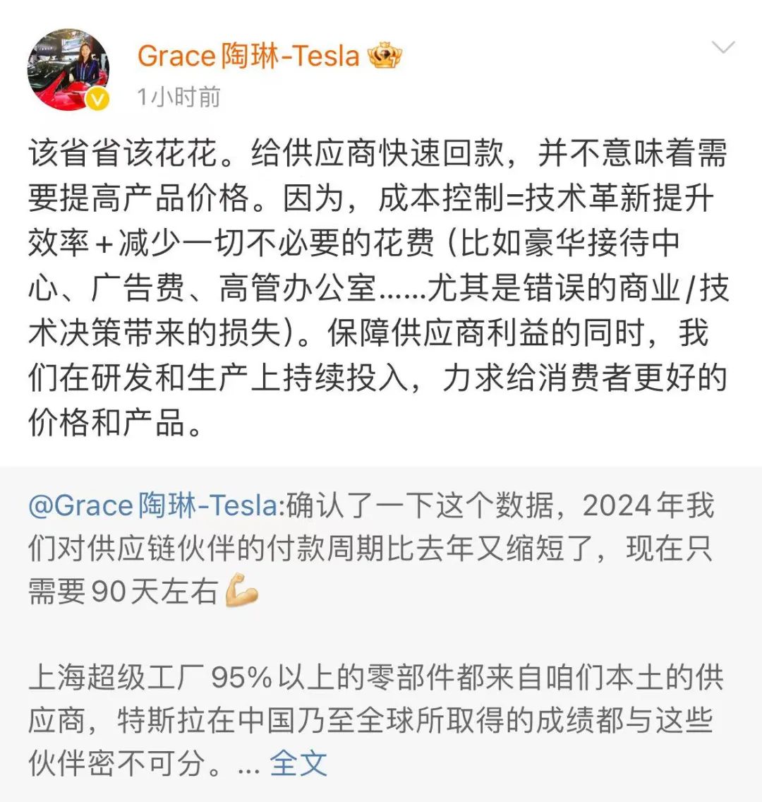 新能源车企暗流涌动！比亚迪、上汽大通要求供应商降价10%，特斯拉突然发声！保障供应商利益、同生共赢