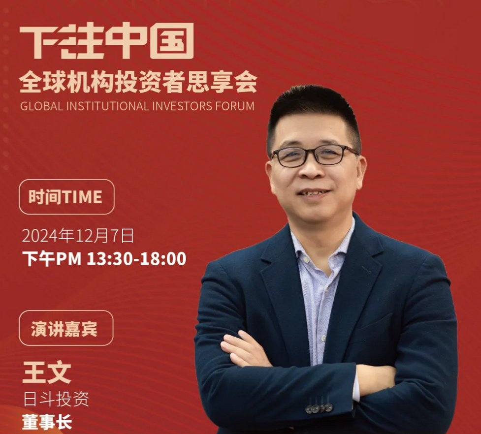 做价值投资的坚守者，照亮资本市场的北斗｜思享会嘉宾重磅来袭