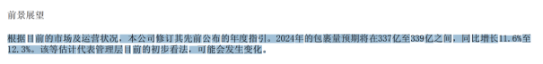 中通快递：生鲜零售梦暂碎，业务量增速放缓，争夺散件市场尚存挑战