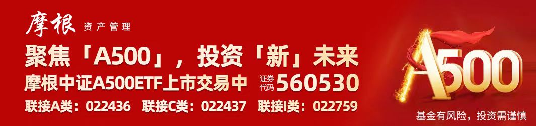 中证A500ETF摩根(560530)连续3天获资金净流入，最新规模再创新高！