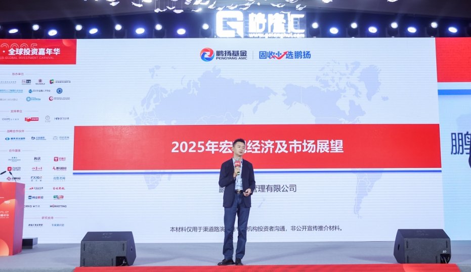 鹏扬基金陈洪斌：2025年中国经济拐点或现，未来利率还会继续降